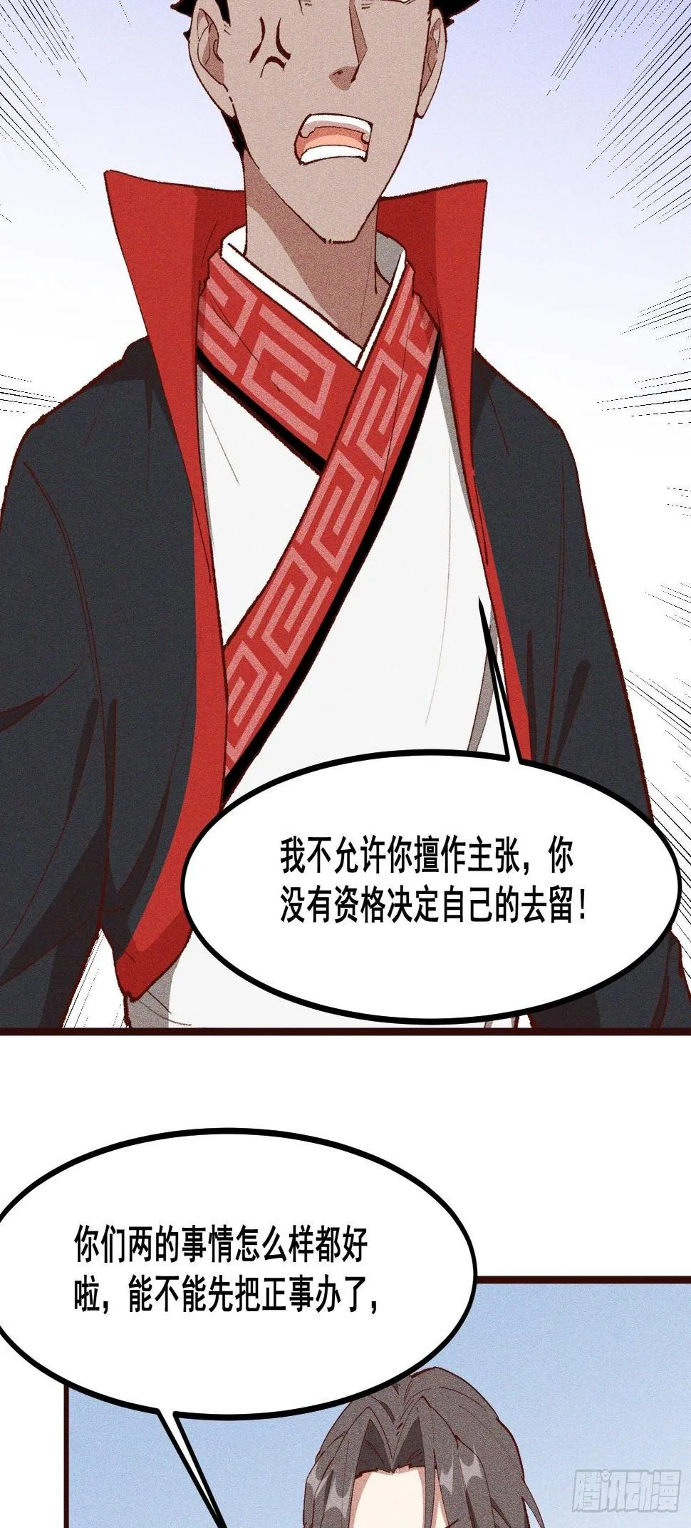 83-凤茗的秘密暴露 第27页