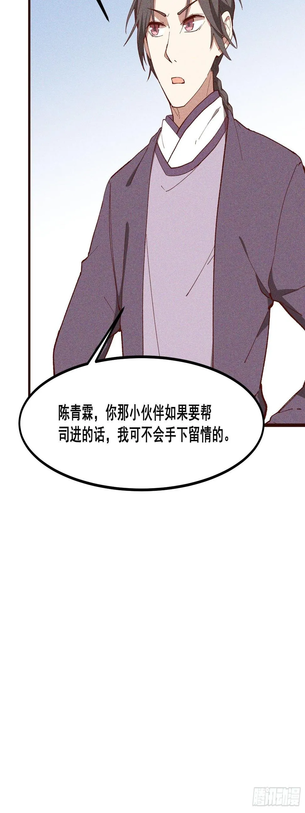 83-凤茗的秘密暴露 第28页
