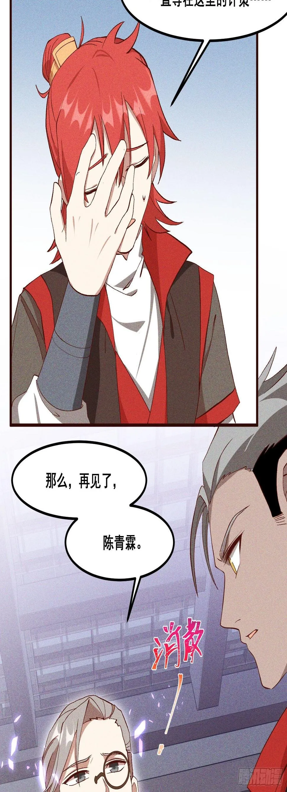 83-凤茗的秘密暴露 第40页
