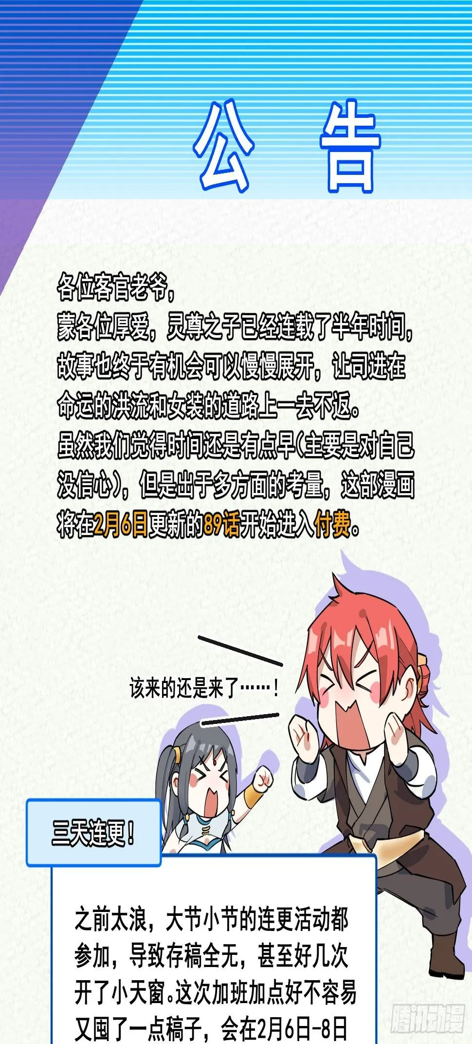 83-凤茗的秘密暴露 第48页