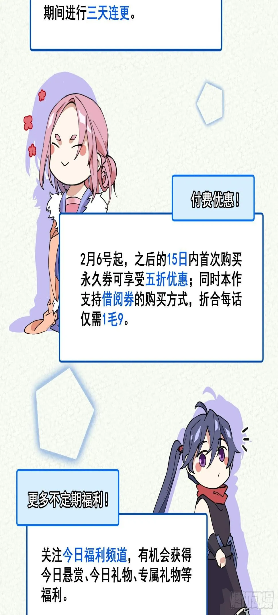 83-凤茗的秘密暴露 第49页