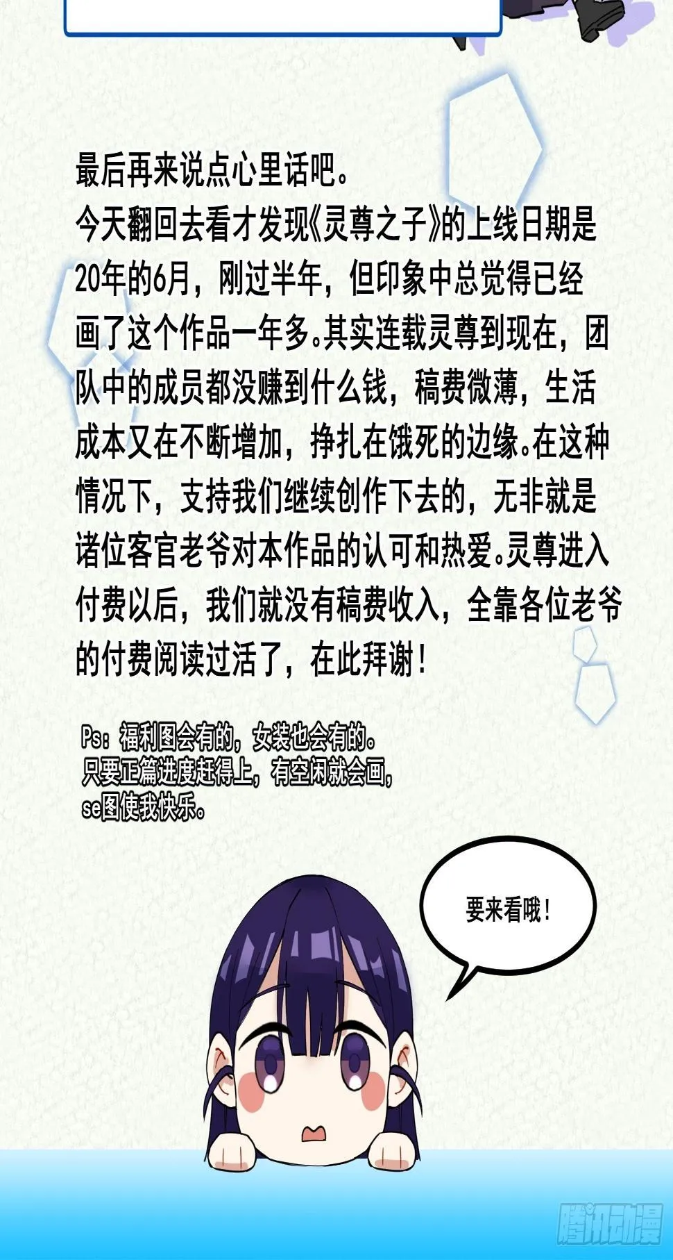 83-凤茗的秘密暴露 第50页
