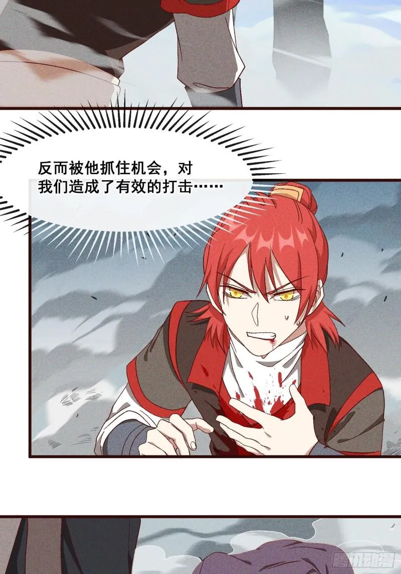 85-落后就要挨打 第4页