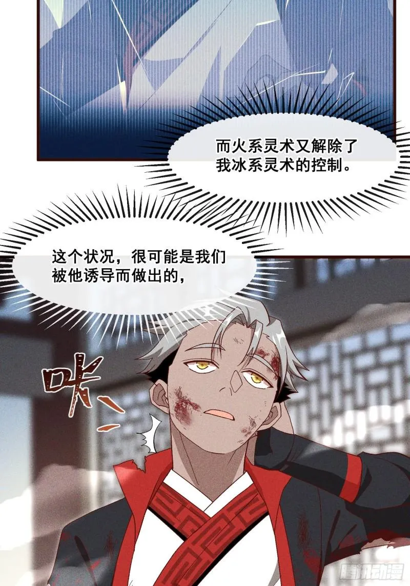 85-落后就要挨打 第7页