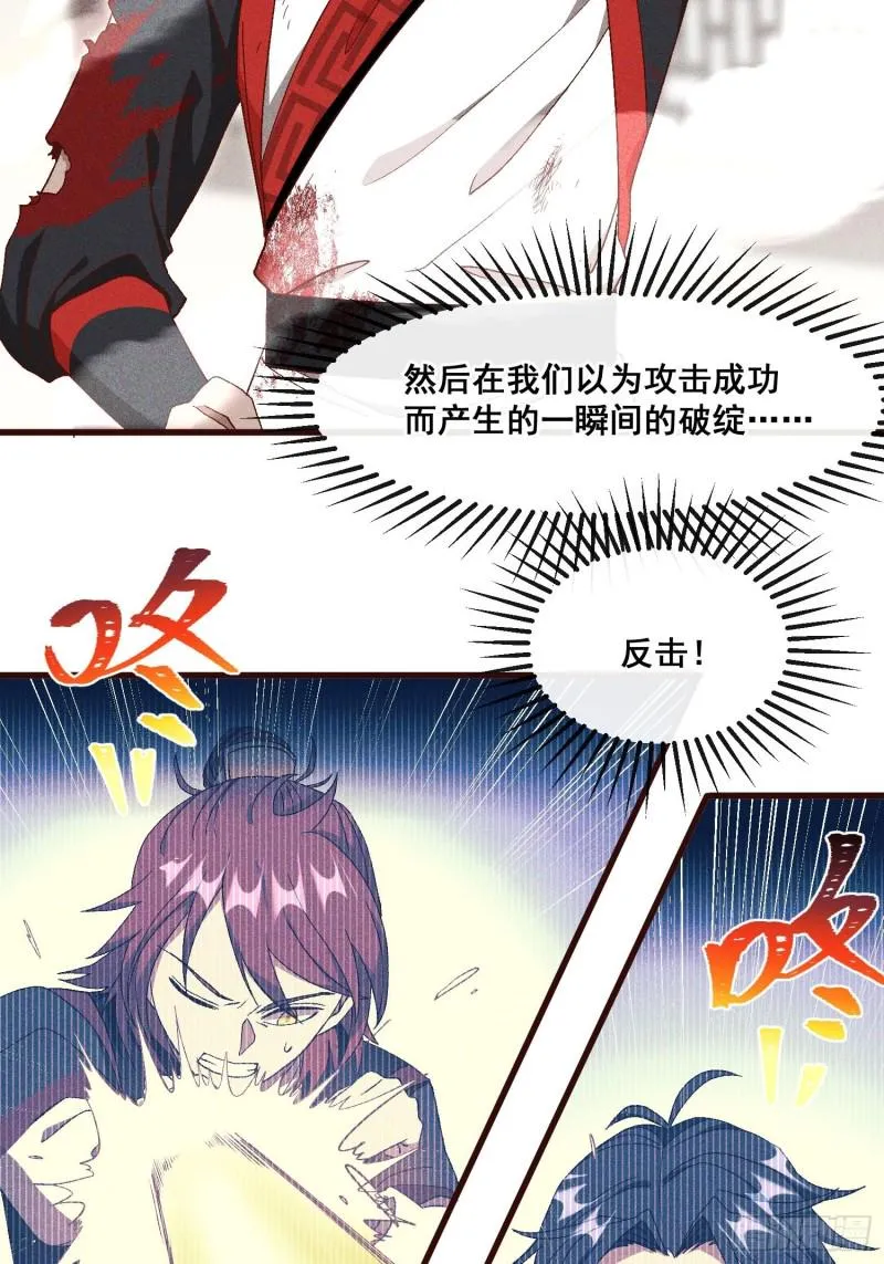85-落后就要挨打 第8页