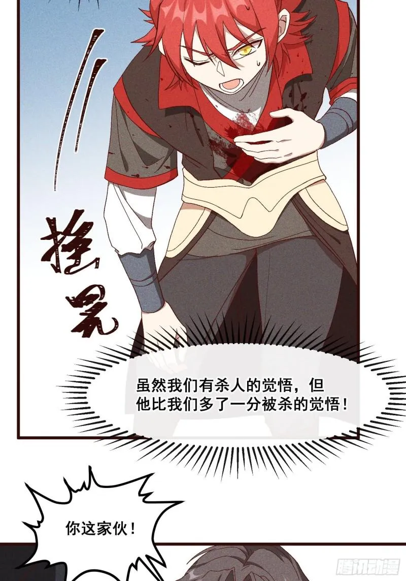85-落后就要挨打 第10页