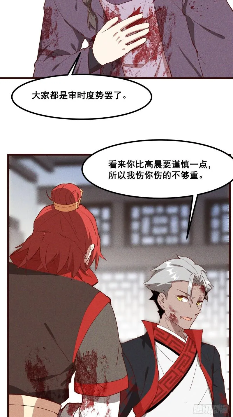 85-落后就要挨打 第14页