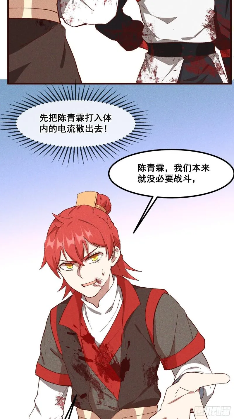 85-落后就要挨打 第15页