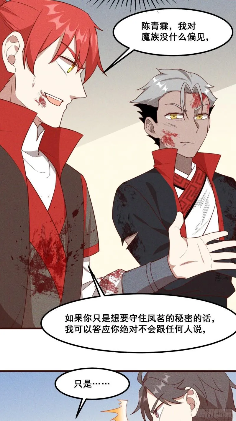 85-落后就要挨打 第26页