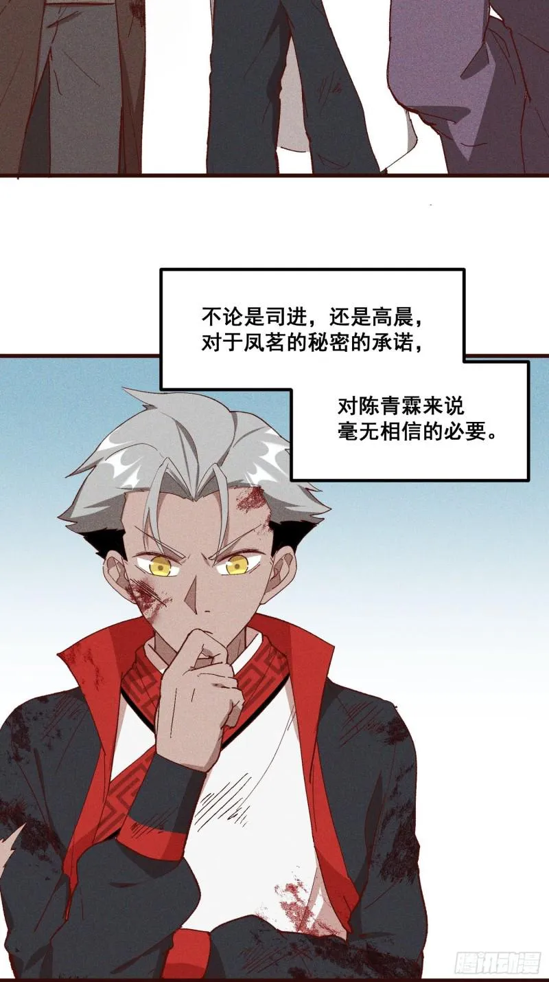 85-落后就要挨打 第31页