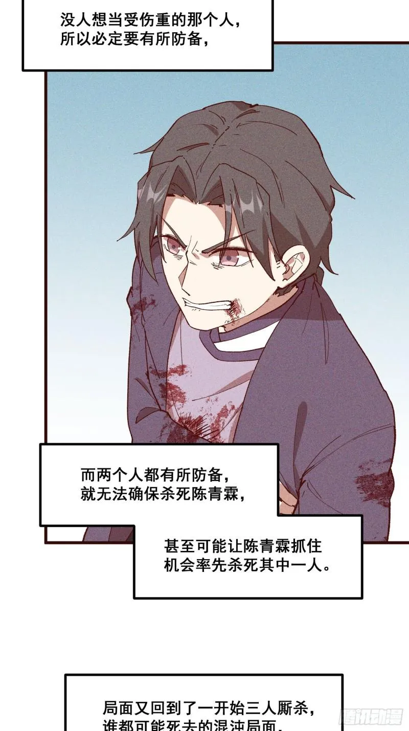 85-落后就要挨打 第33页