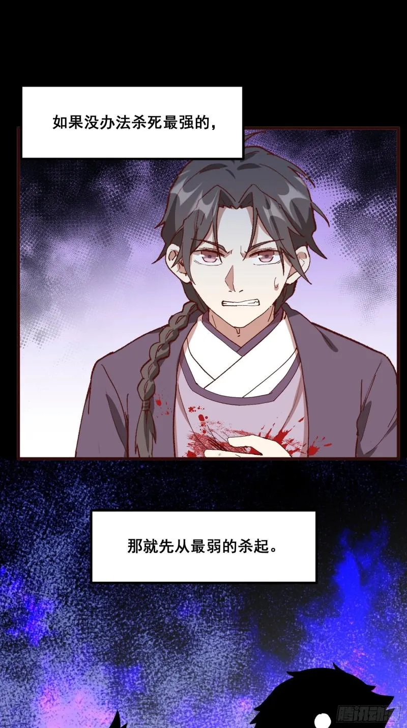 85-落后就要挨打 第36页