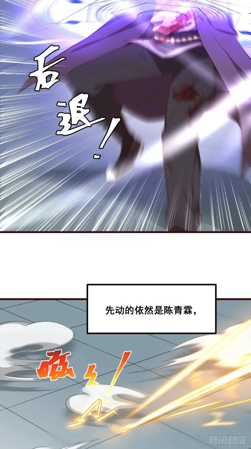 86-火系至尊 第4页