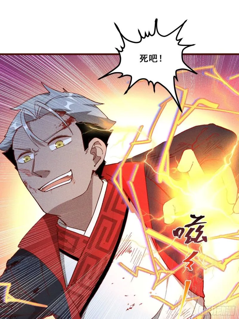 86-火系至尊 第10页