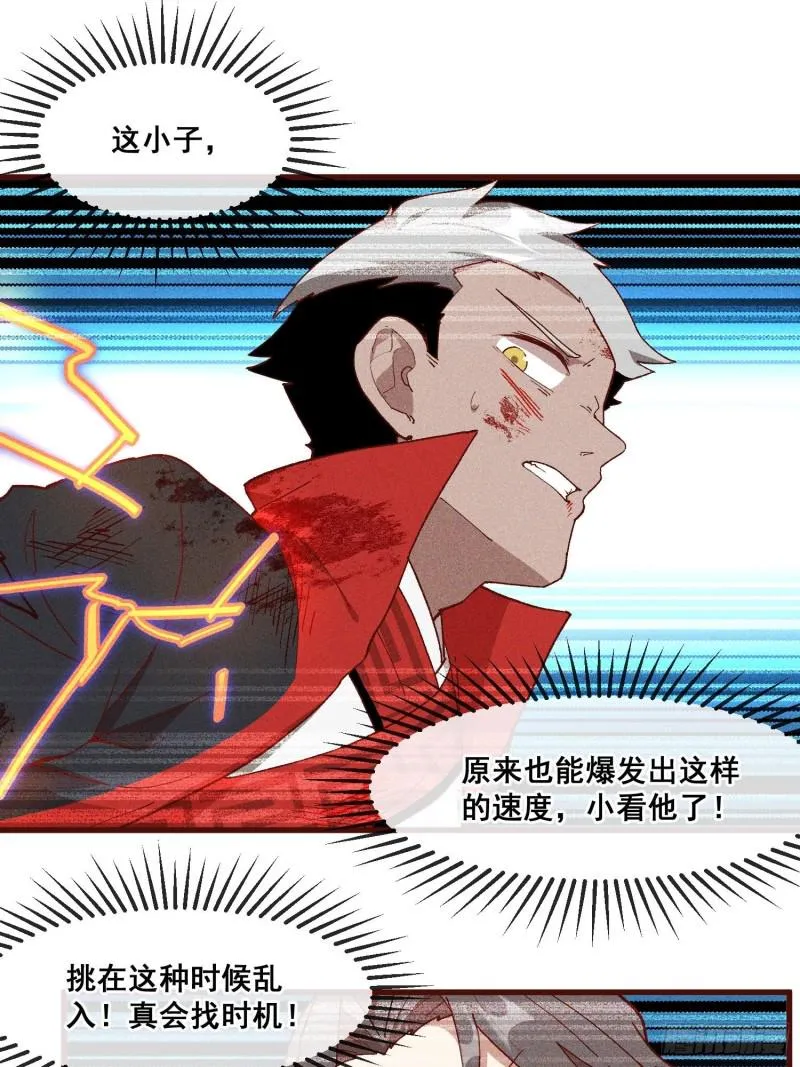 86-火系至尊 第14页