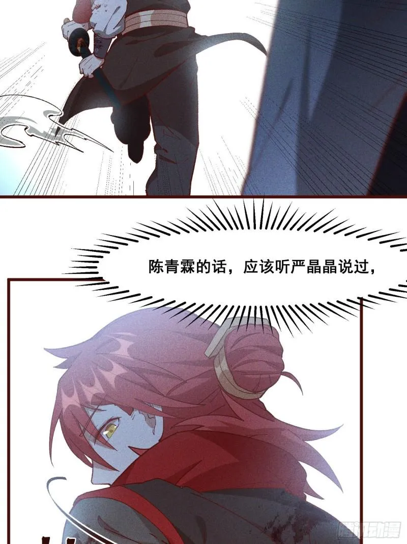 86-火系至尊 第18页
