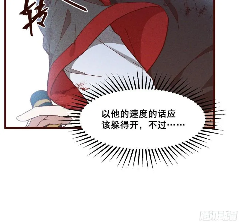 86-火系至尊 第19页