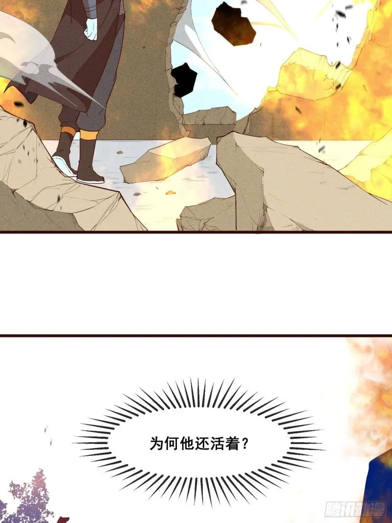 86-火系至尊 第27页