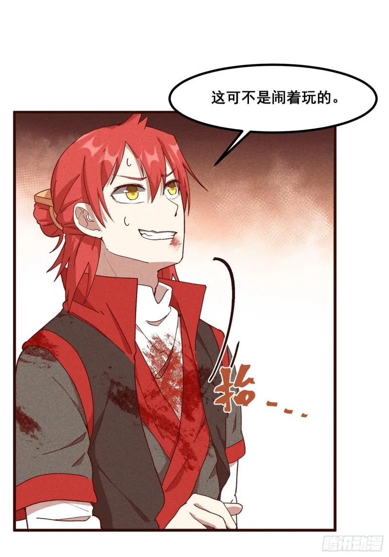 86-火系至尊 第38页
