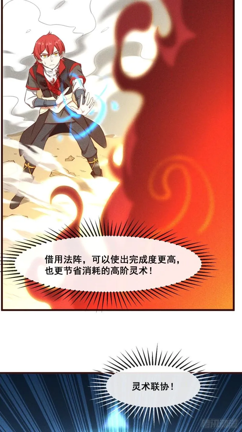 87-装逼遭雷劈 第4页