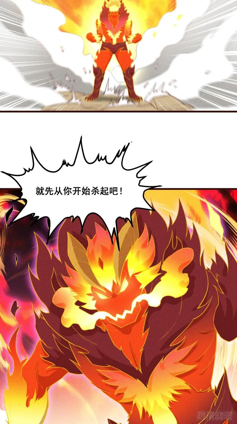 87-装逼遭雷劈 第8页