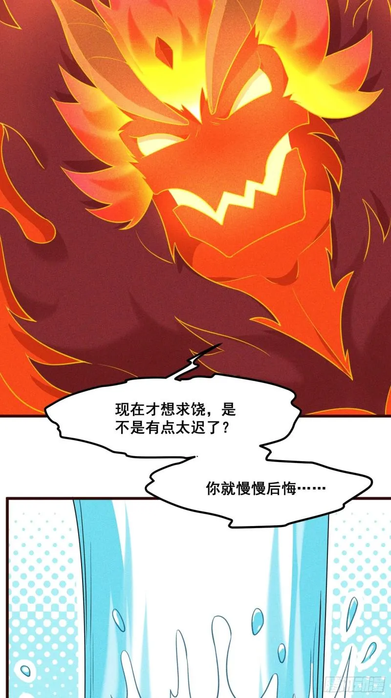 87-装逼遭雷劈 第11页