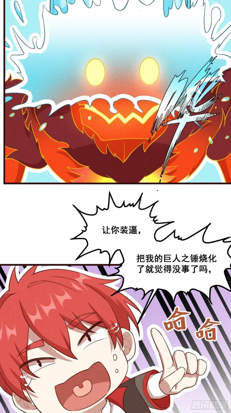 87-装逼遭雷劈 第12页