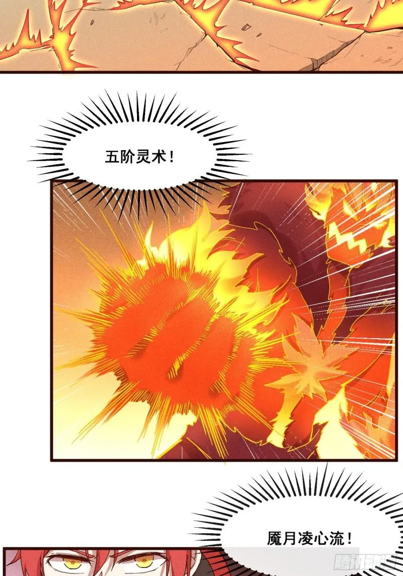87-装逼遭雷劈 第18页