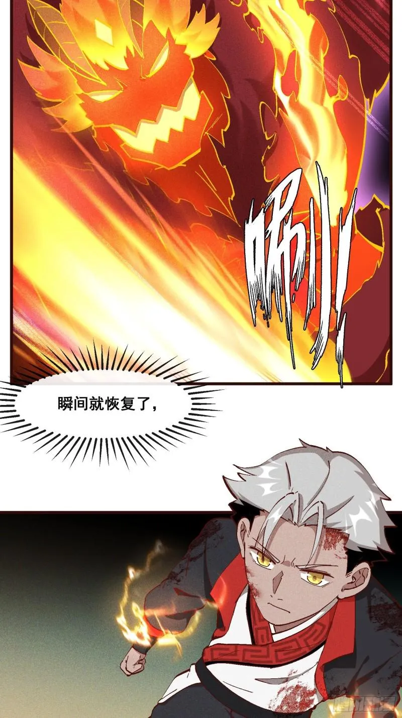 87-装逼遭雷劈 第27页