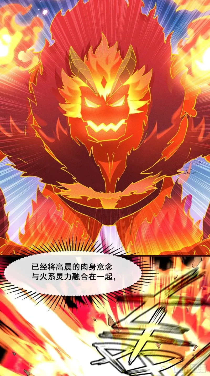 87-装逼遭雷劈 第30页