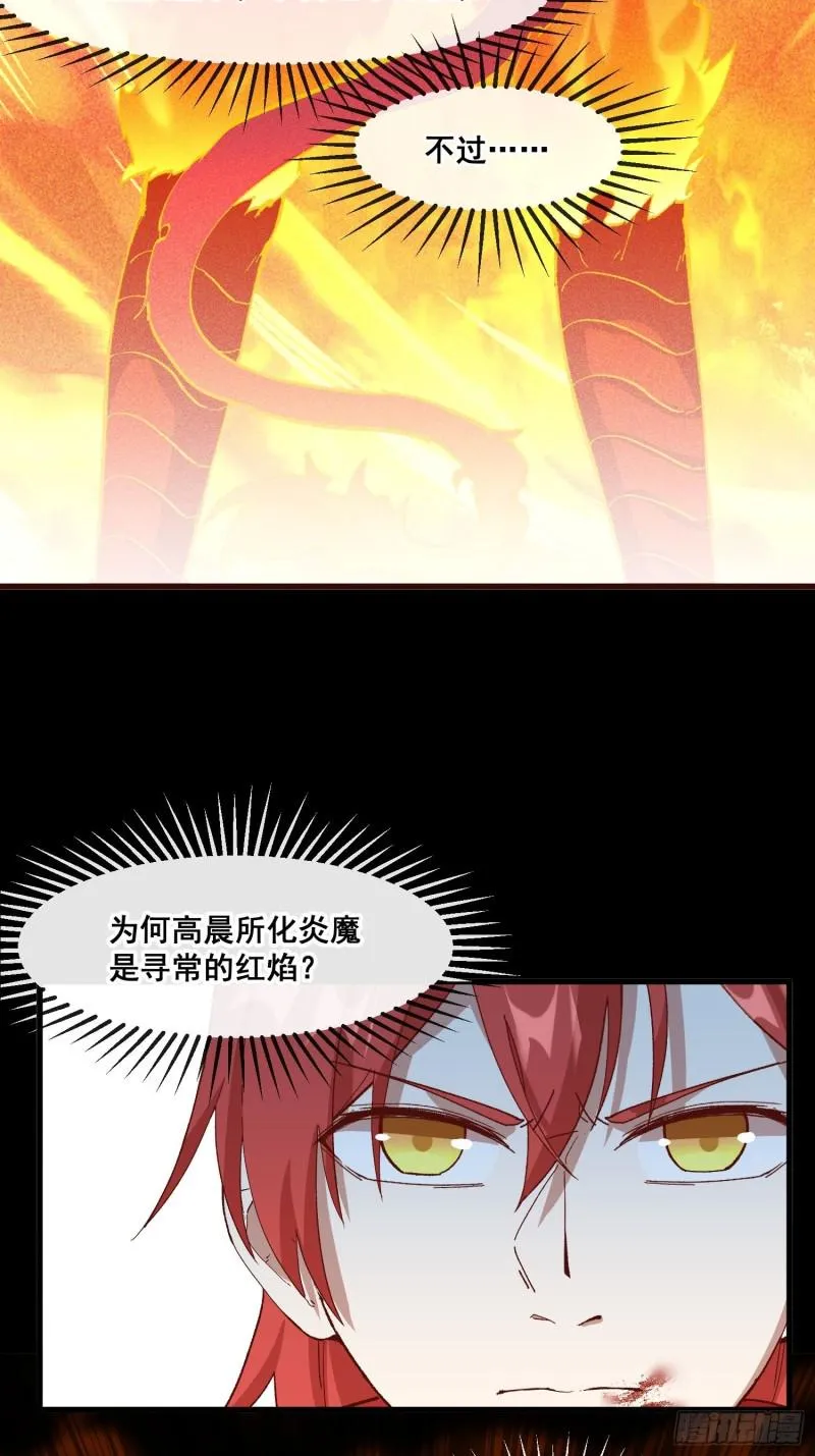 87-装逼遭雷劈 第39页