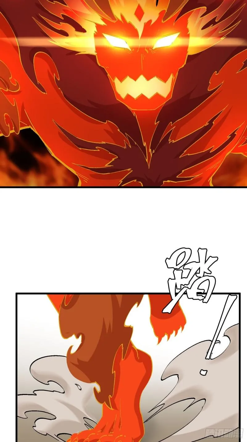 88-烛龙 第36页