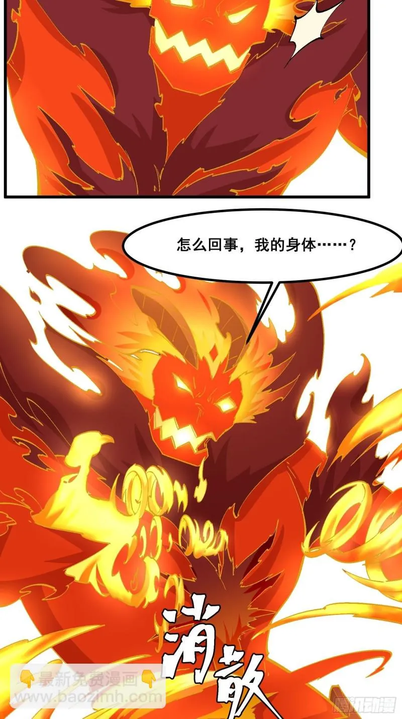 88-烛龙 第39页