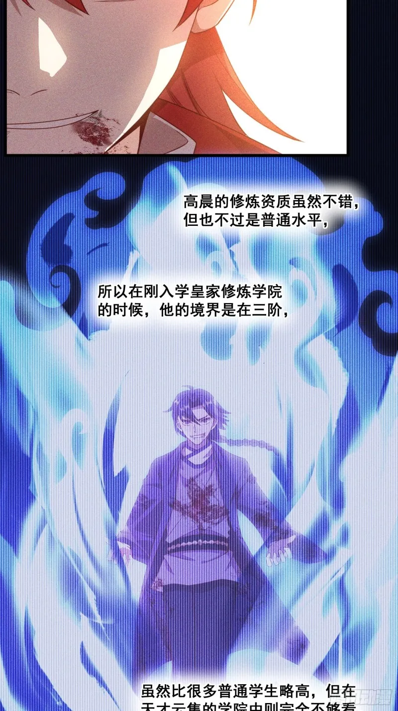 89-升阶秘法 第5页