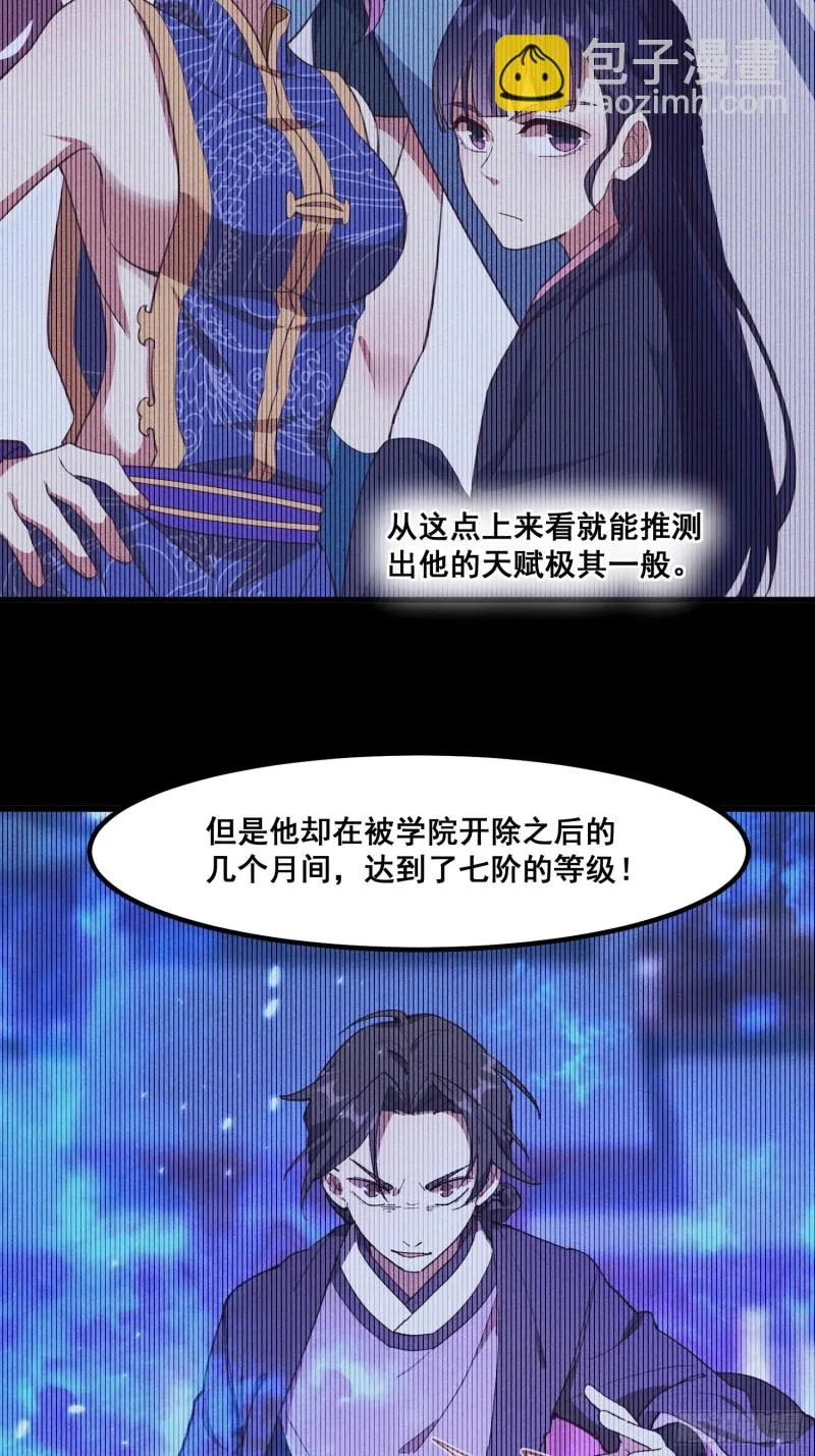 89-升阶秘法 第7页