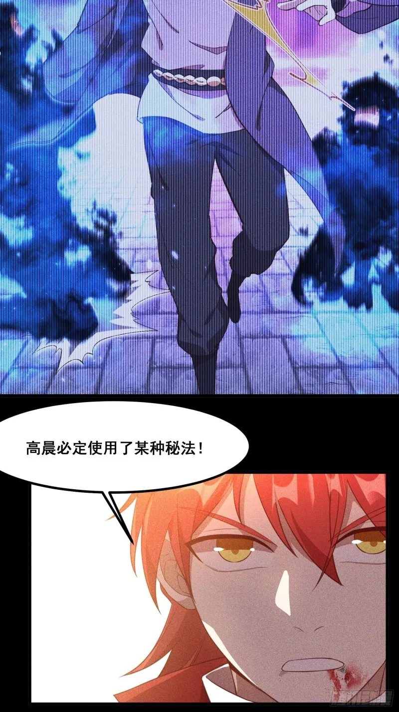 89-升阶秘法 第8页
