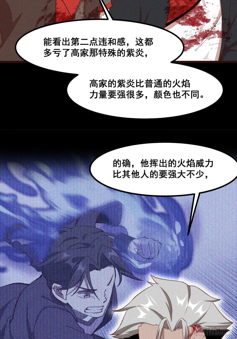 89-升阶秘法 第16页