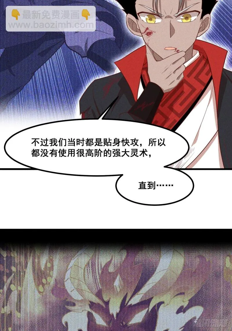 89-升阶秘法 第17页