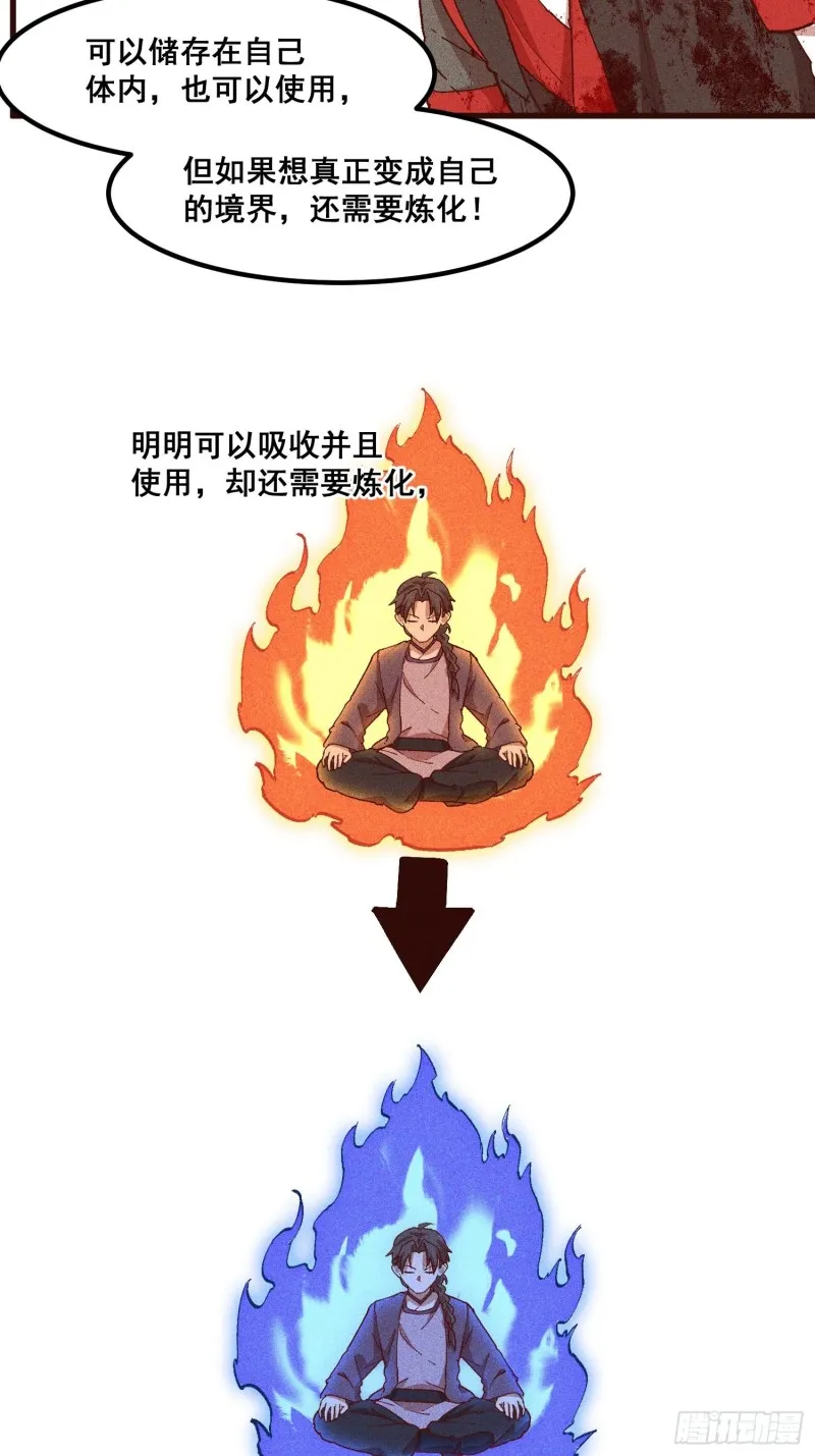 89-升阶秘法 第20页