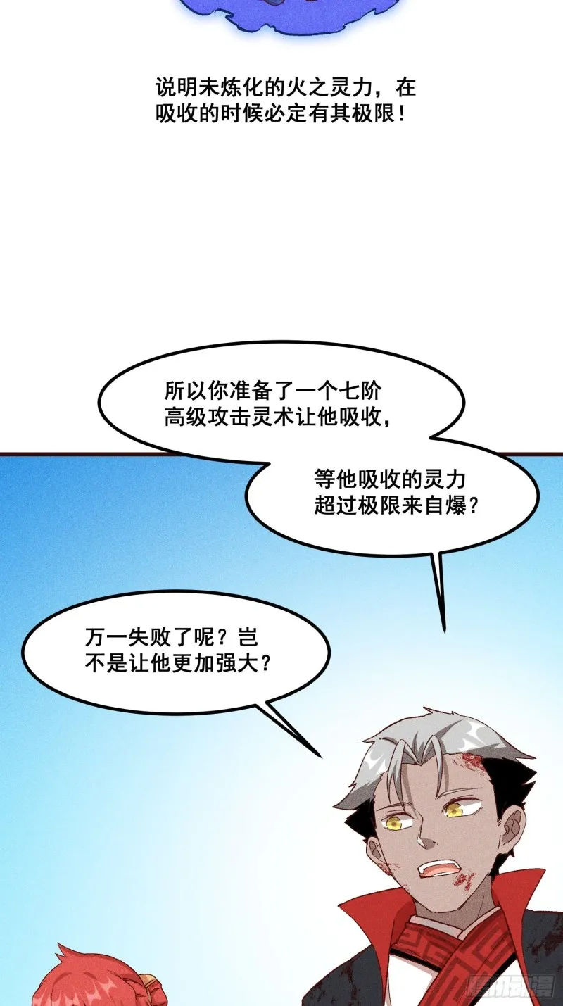89-升阶秘法 第21页