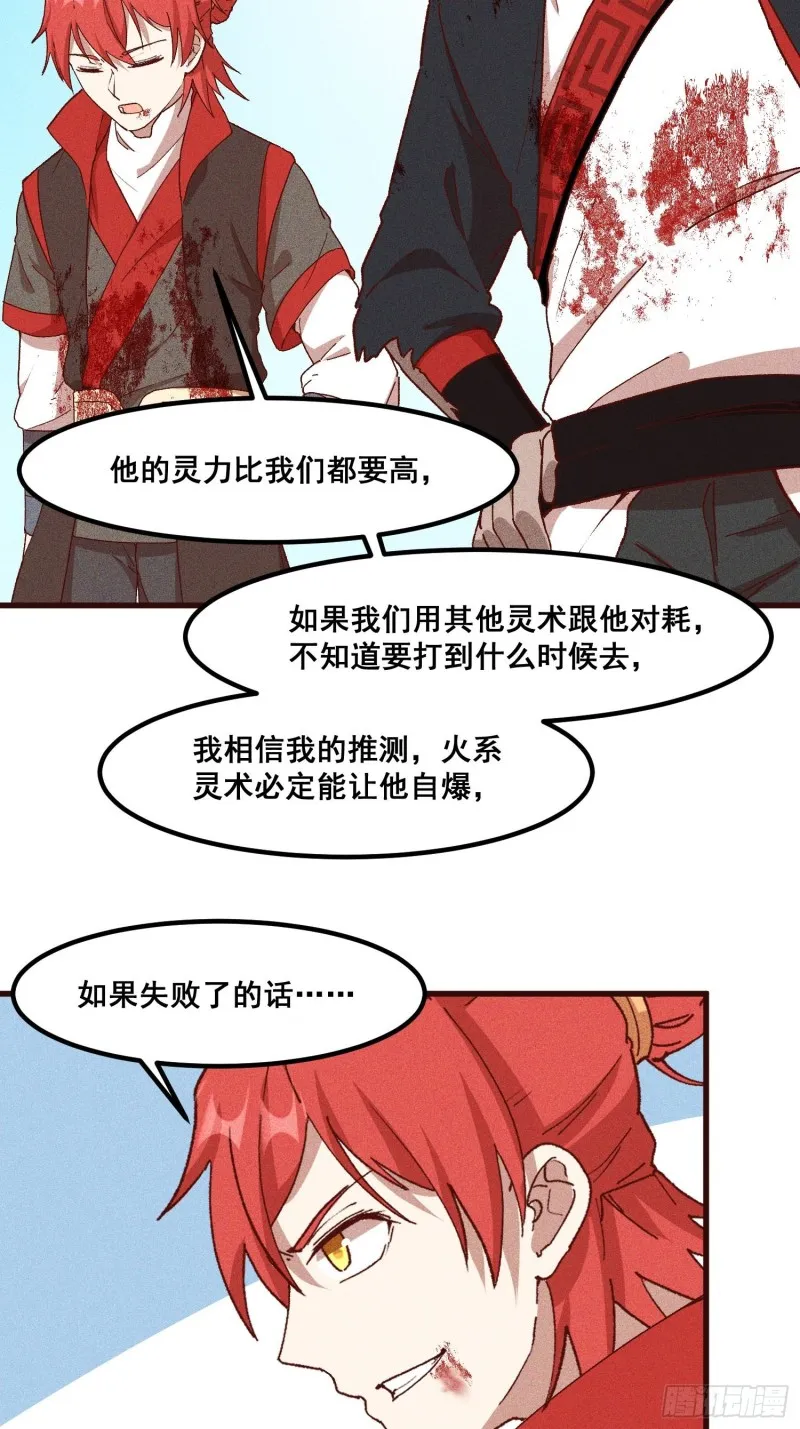 89-升阶秘法 第22页