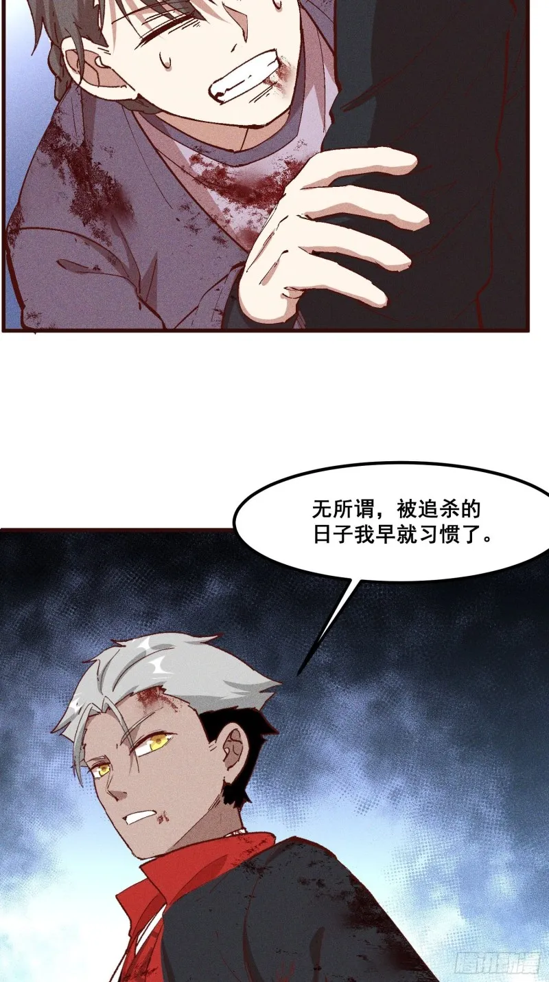 89-升阶秘法 第29页