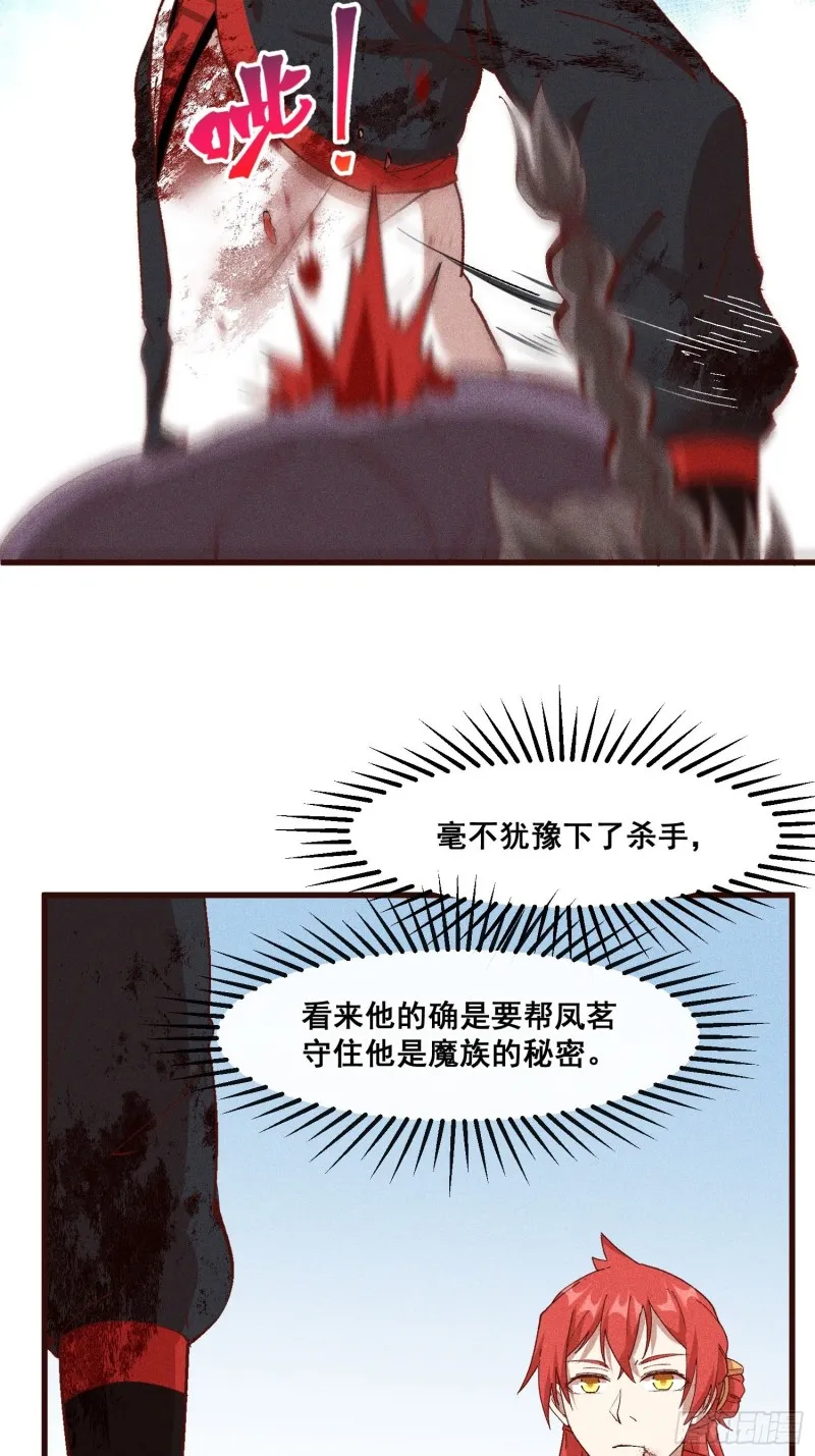 89-升阶秘法 第30页