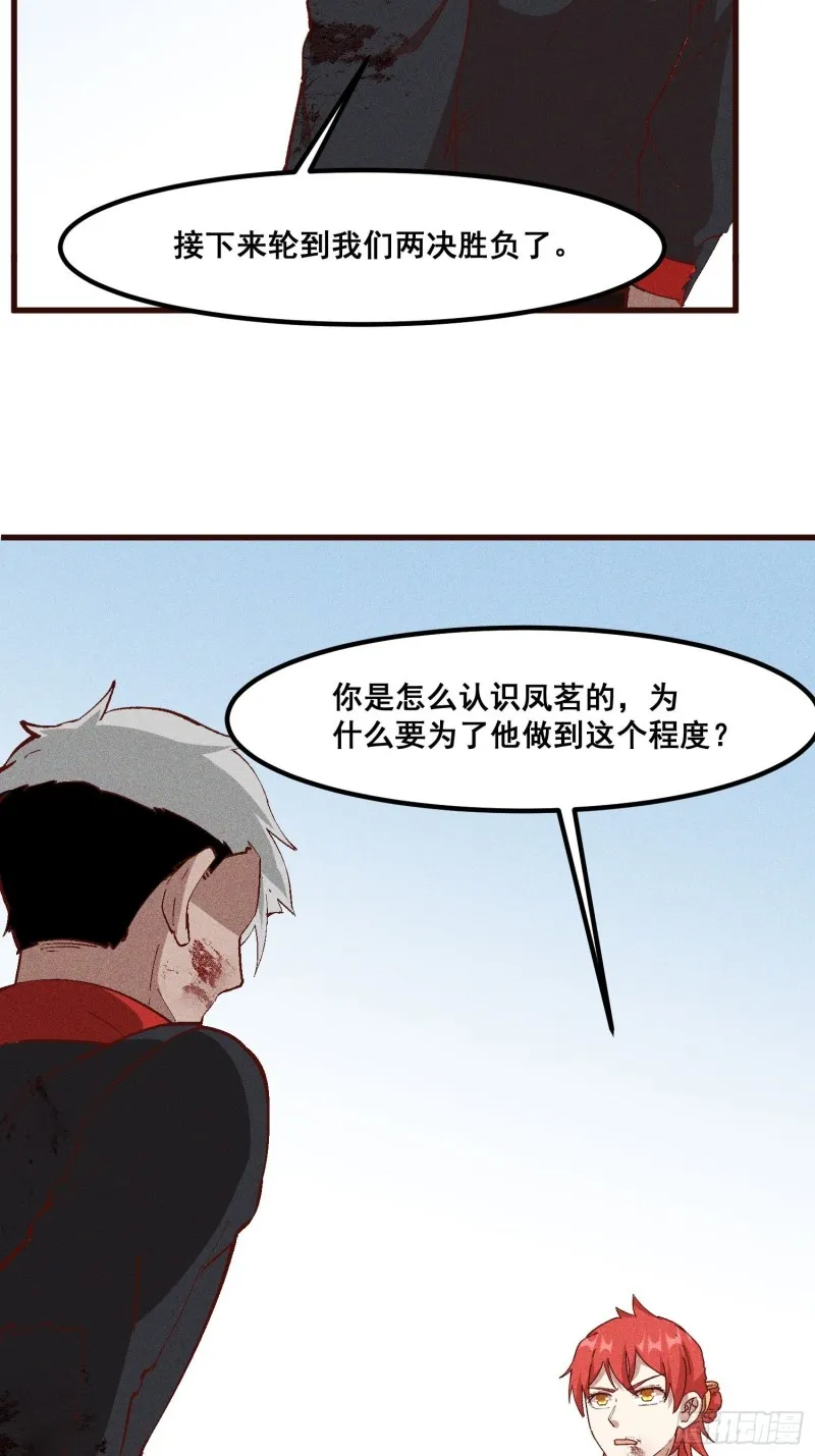 89-升阶秘法 第32页
