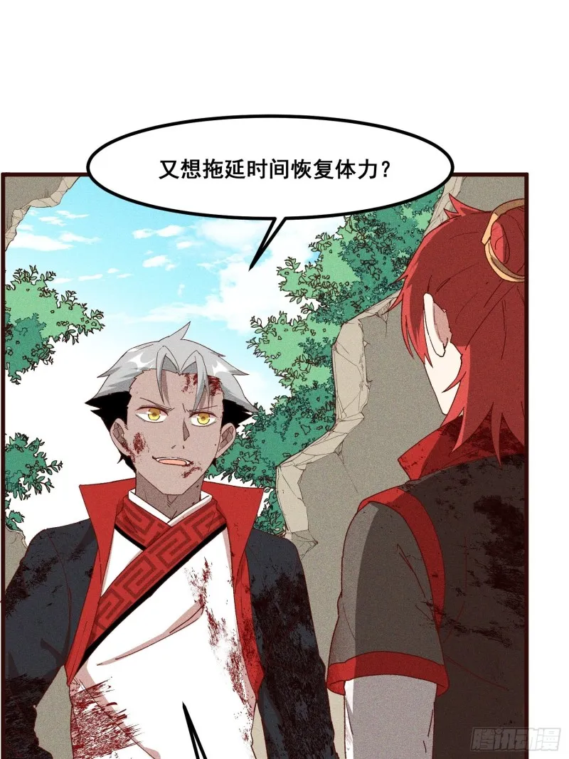 89-升阶秘法 第34页
