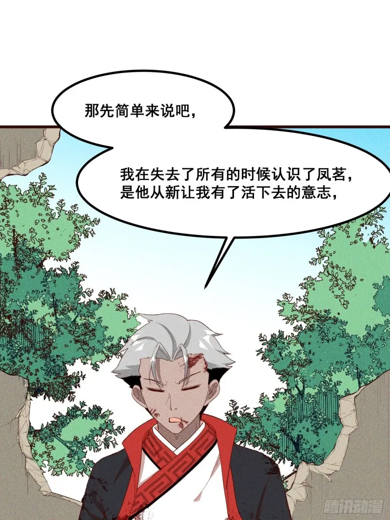 89-升阶秘法 第36页