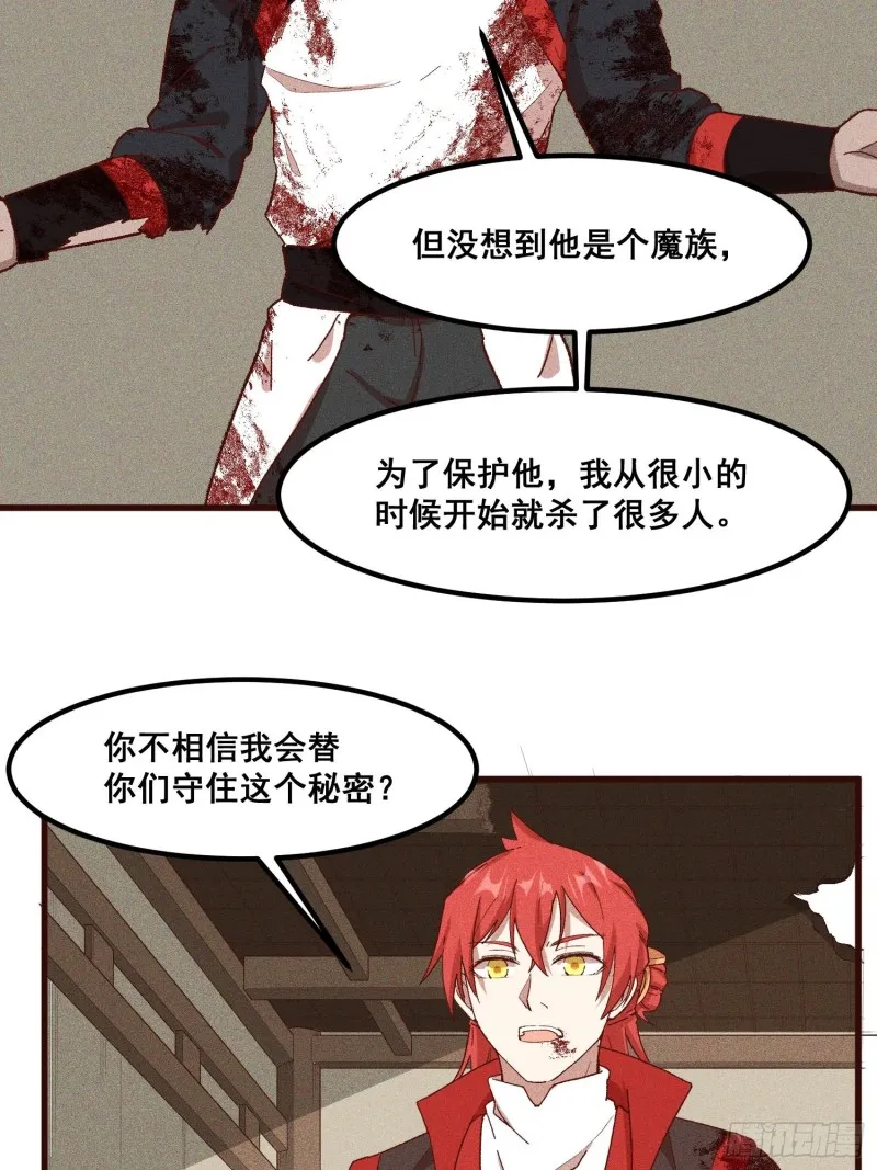 89-升阶秘法 第37页