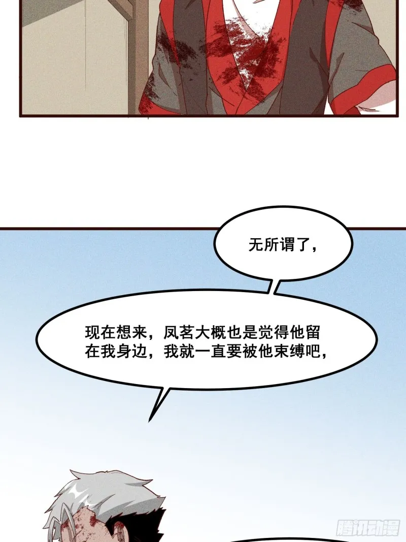 89-升阶秘法 第38页