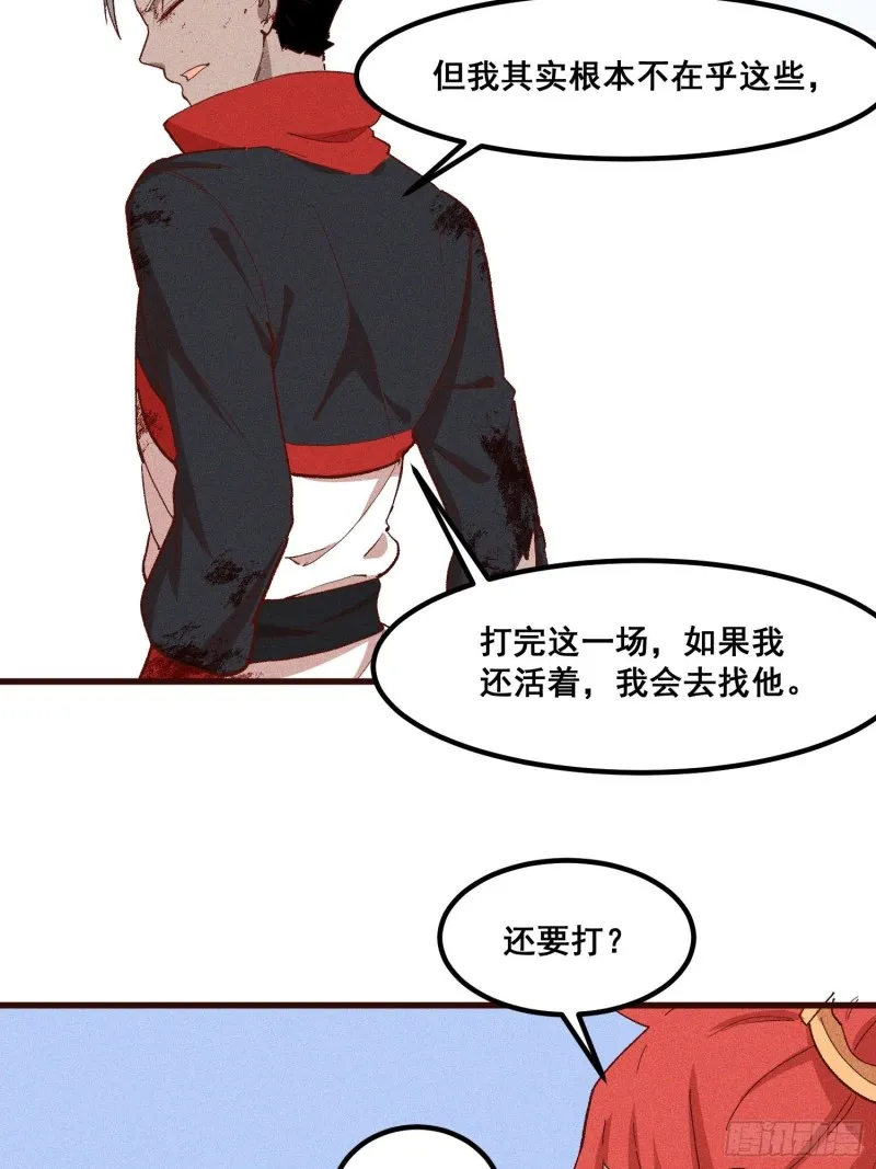 89-升阶秘法 第39页