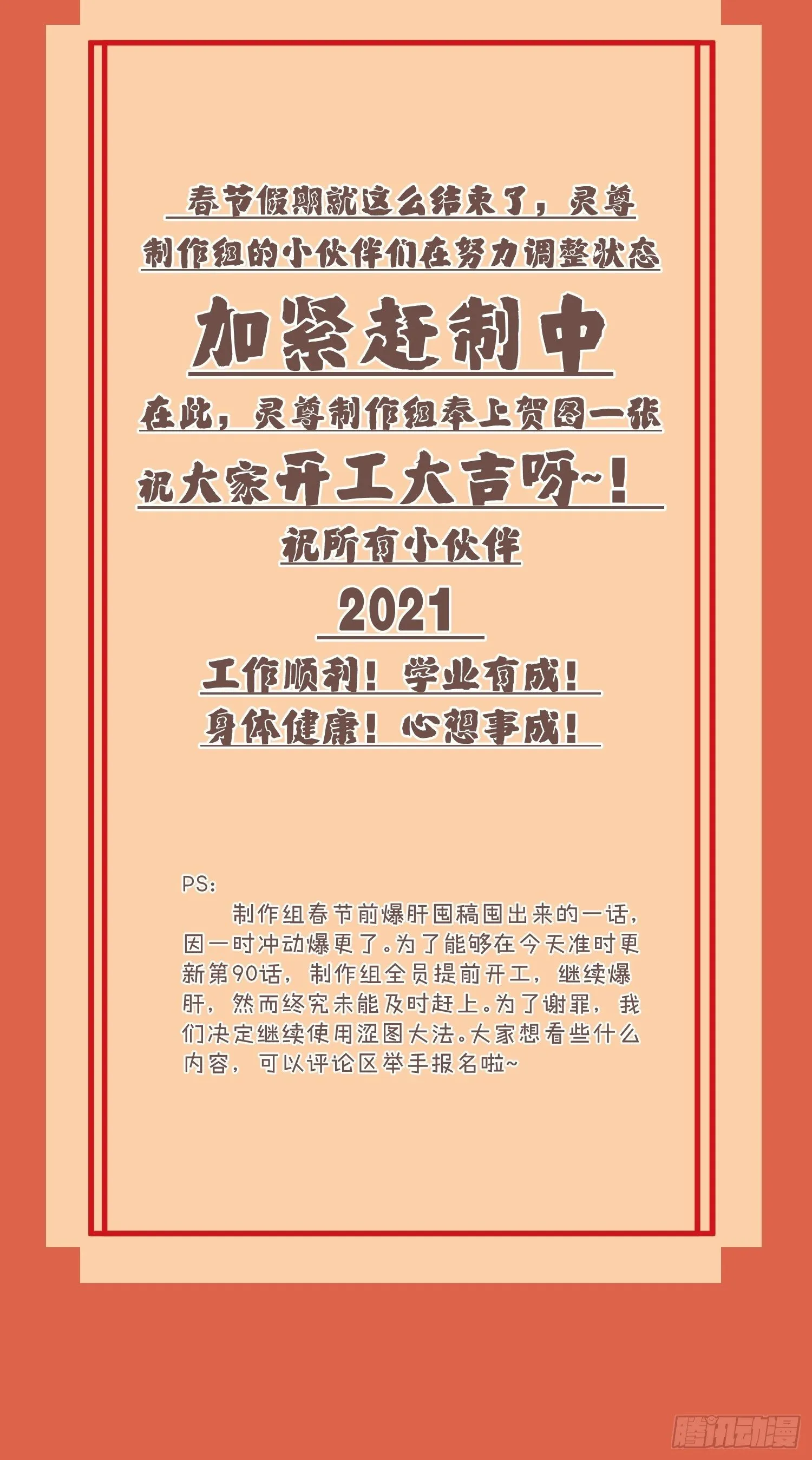 公告 第2页